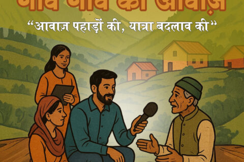 Gaon Gaon Ki Awaaz